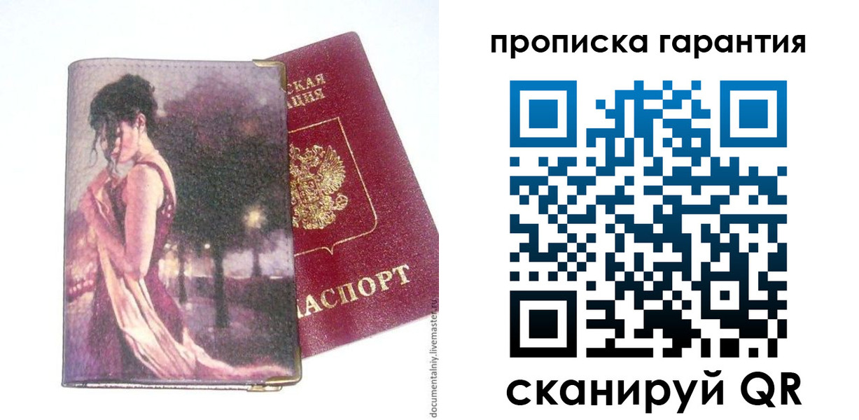 временная регистрация госуслуги в Мытищах