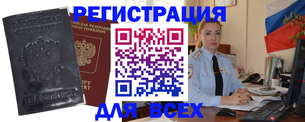 временная регистрация в квартире в Мытищах