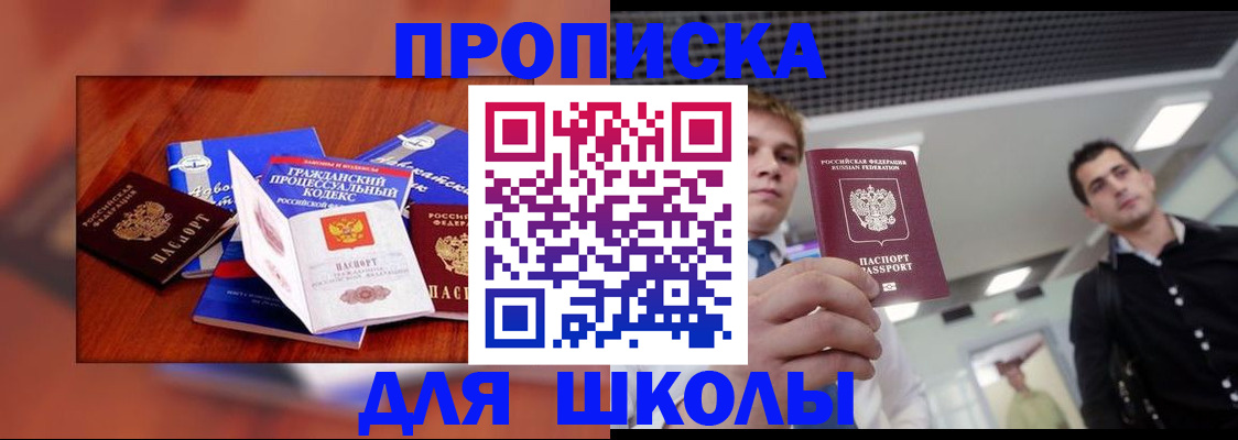 временная регистрация адрес в Мытищах