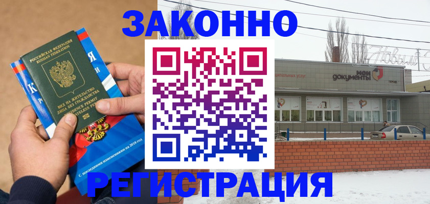 временная регистрация госуслуги в Мытищах