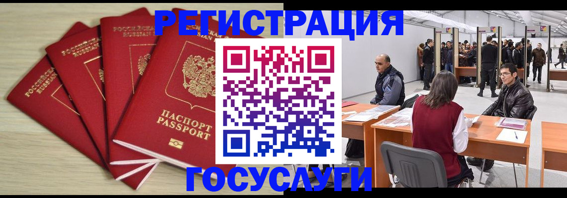 регистрация для школы в Мытищах