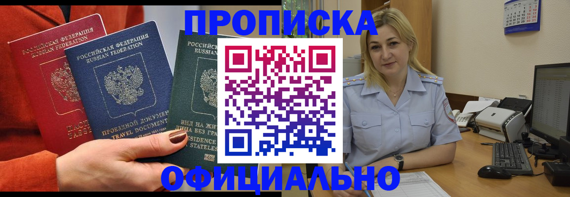 временная регистрация 2025 в Мытищах